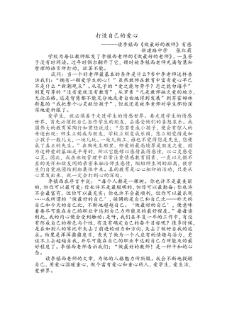 张红莉读后感