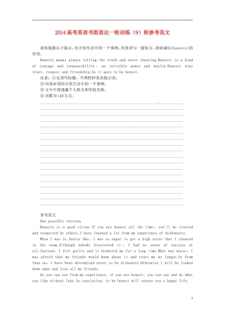 2014高考英语_书面表达一轮训练(9)