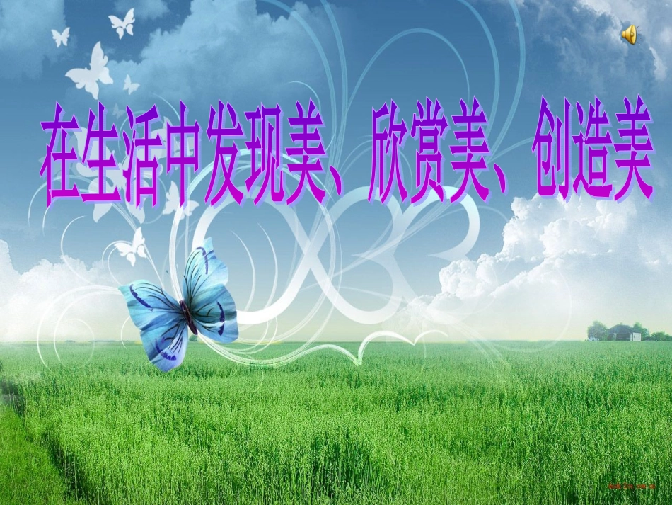 蝴蝶落我家鲍颖_第1页