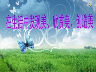 蝴蝶落我家鲍颖