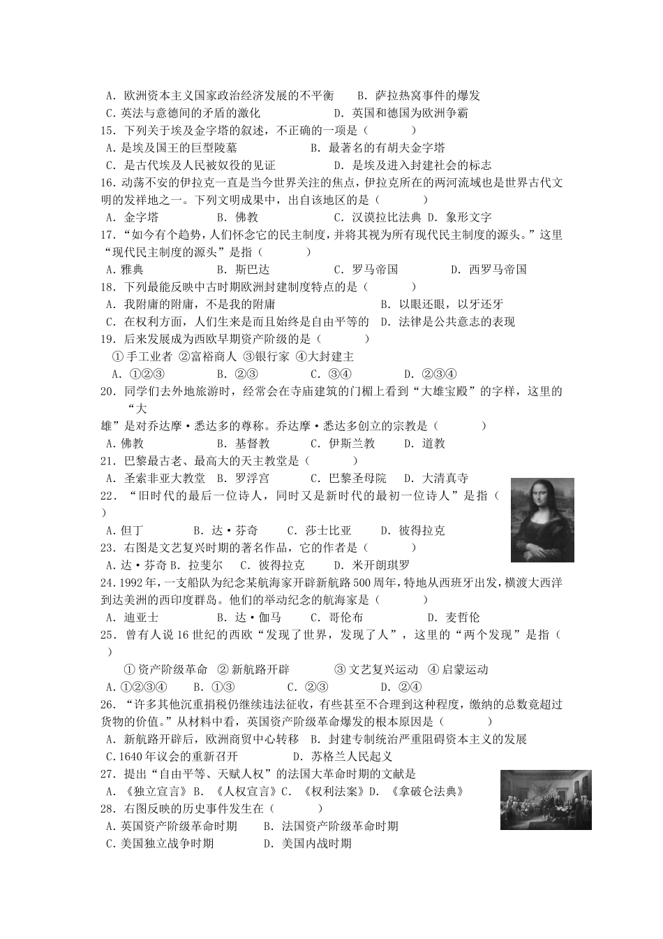 九年级上册选择题_第2页