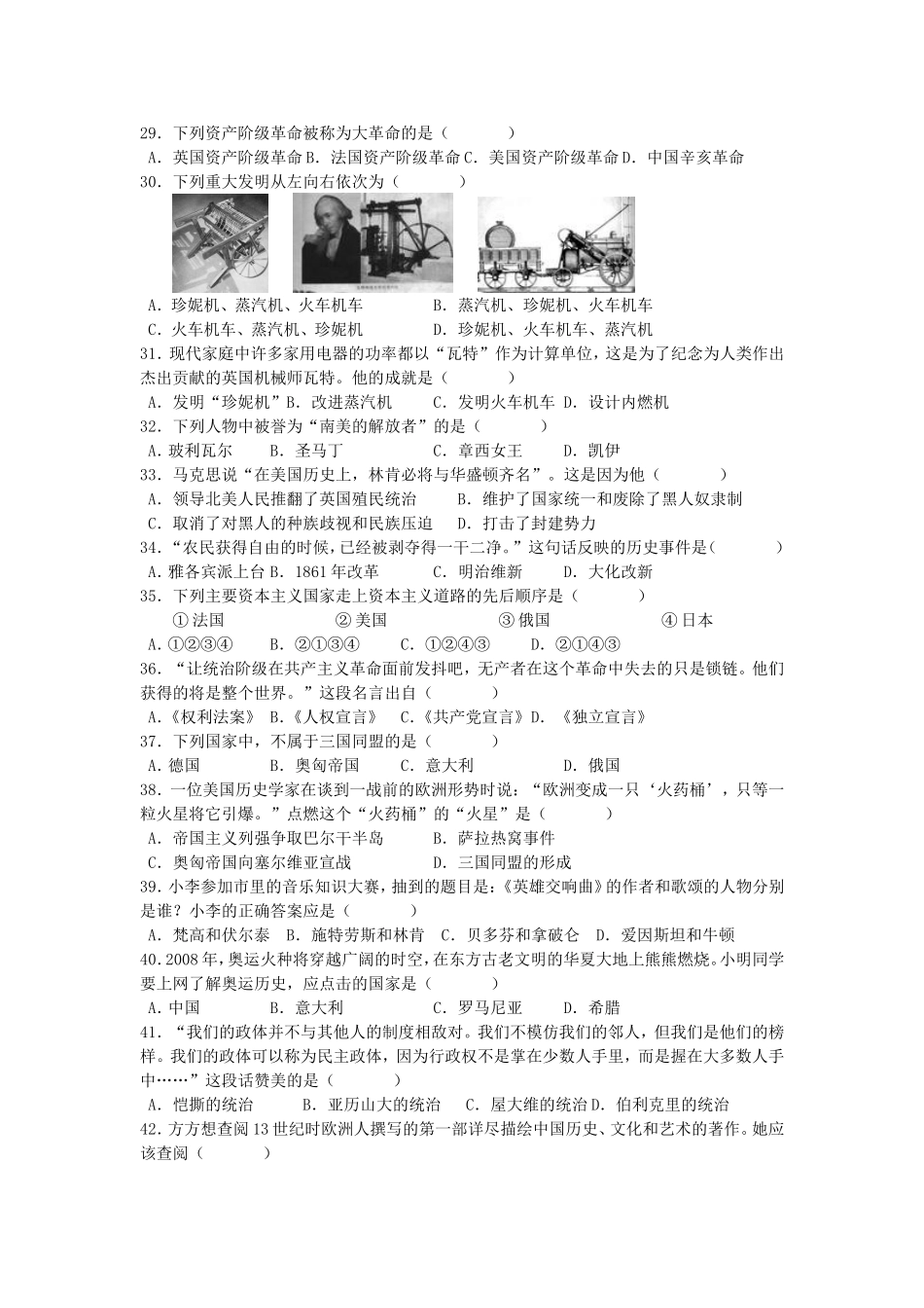 九年级上册选择题_第3页