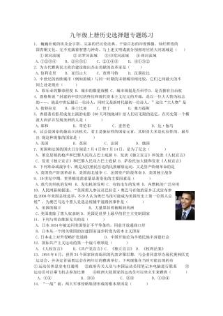 九年级上册选择题