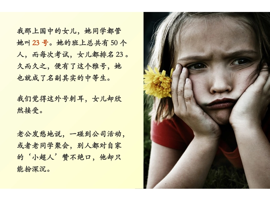 坐在路边鼓掌的人_第2页