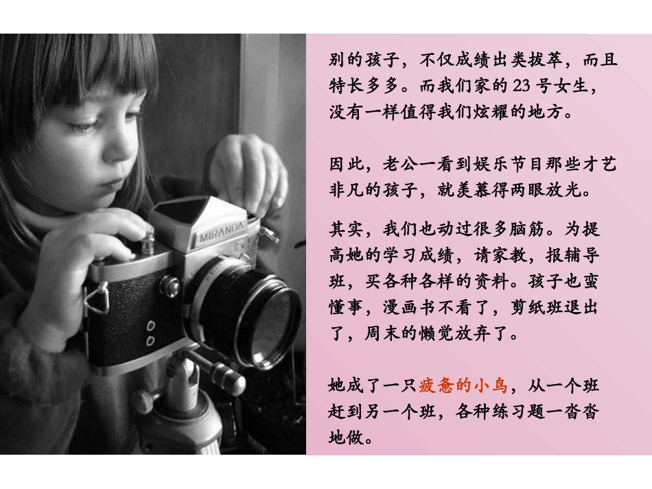 坐在路边鼓掌的人_第3页
