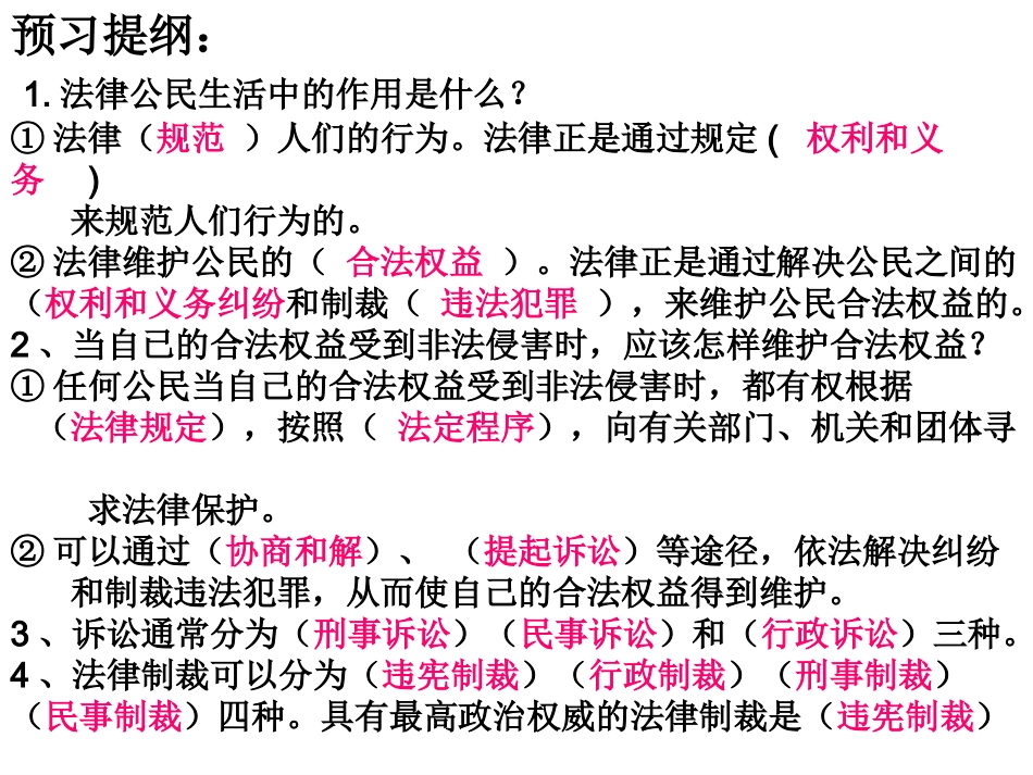 县鹏：法律在公民生活中的作用_第3页