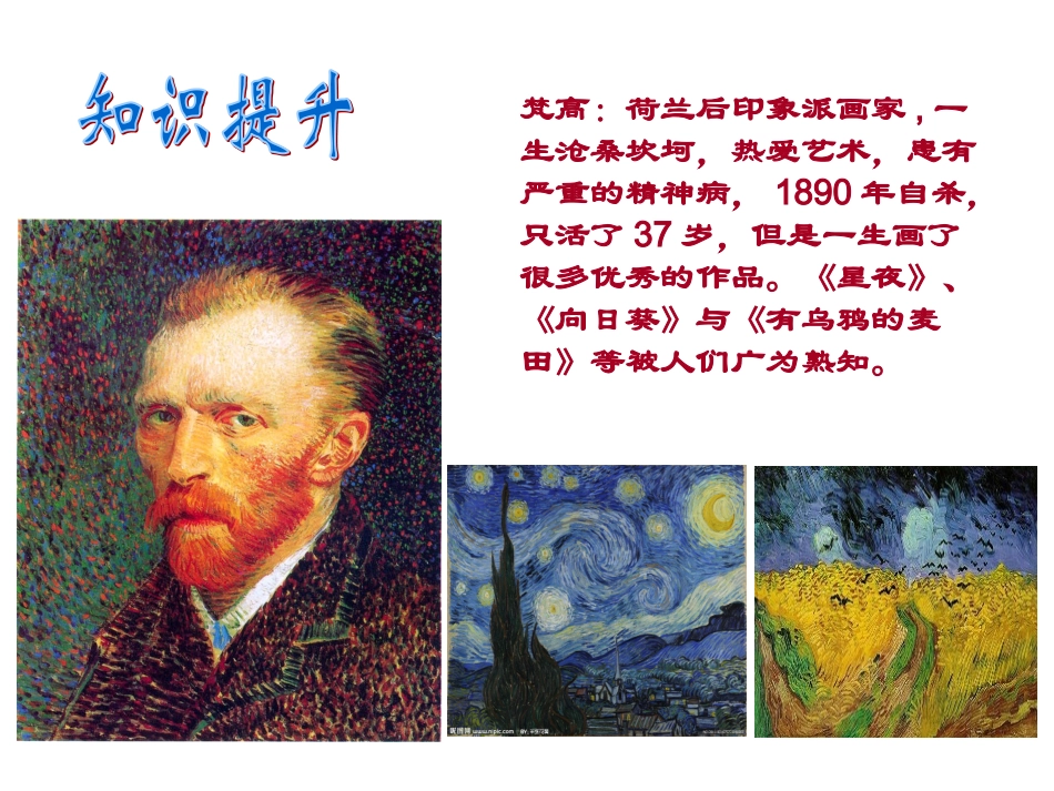 画家笔下的色彩_第3页