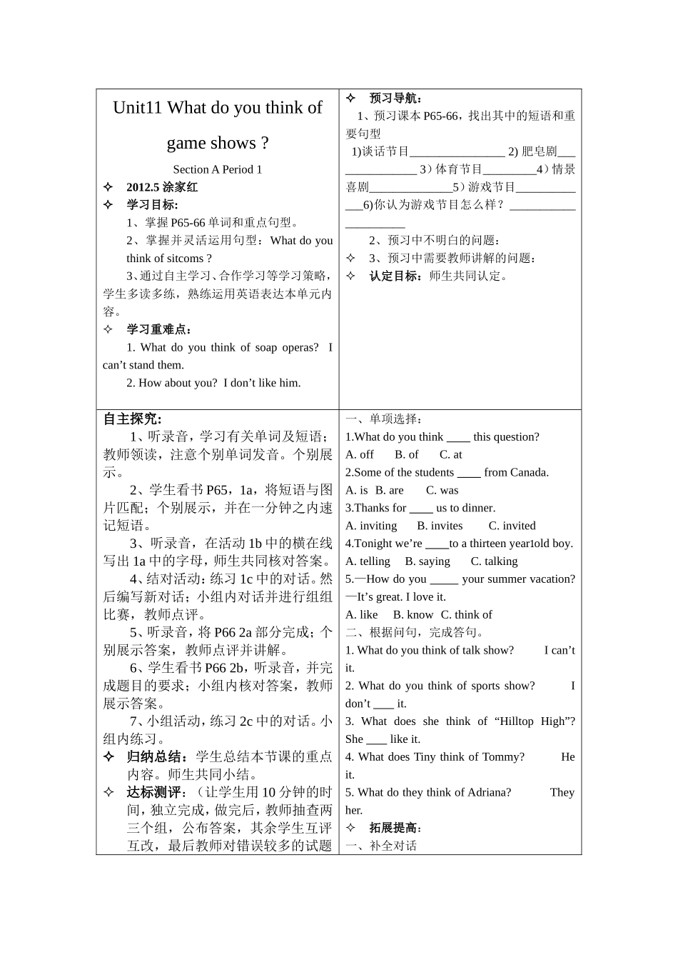 Unit11Whatdoyouthinkofgameshows1_第1页