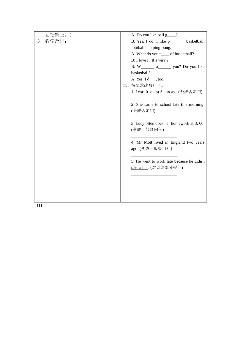 Unit11Whatdoyouthinkofgameshows1_第2页