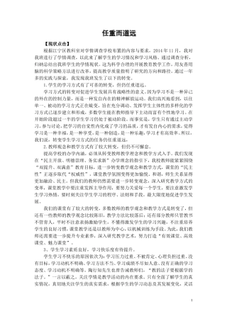 学情调查案例刘静