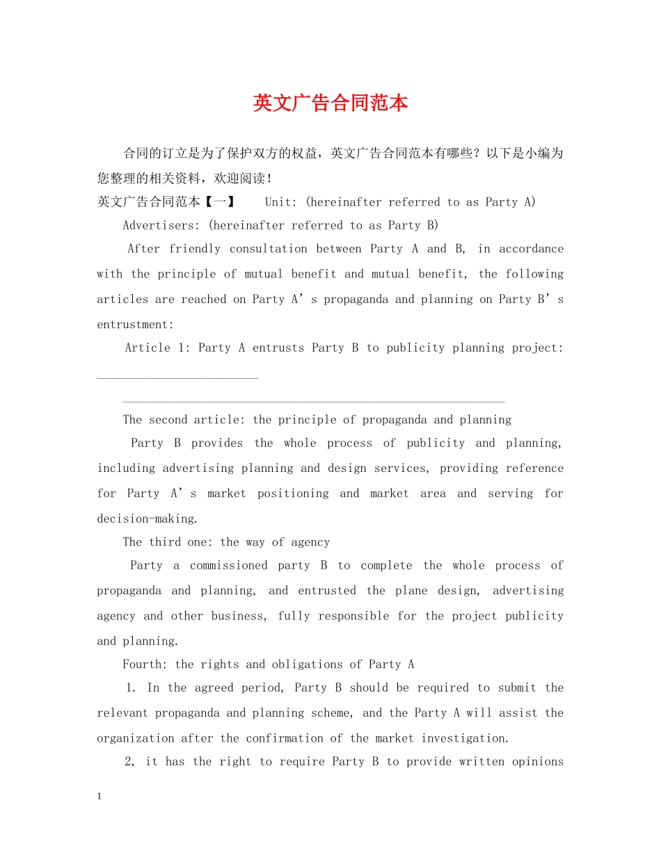 英文广告合同范本 _第1页
