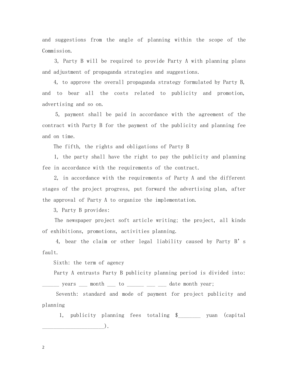 英文广告合同范本 _第2页