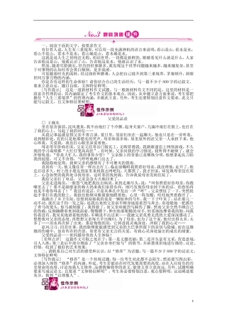 《金版新学案》2012高三语文一轮第二编第四部分第三节练习-苏教版