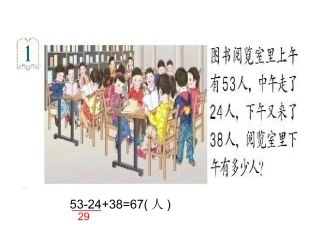 新混合运算的教材解读