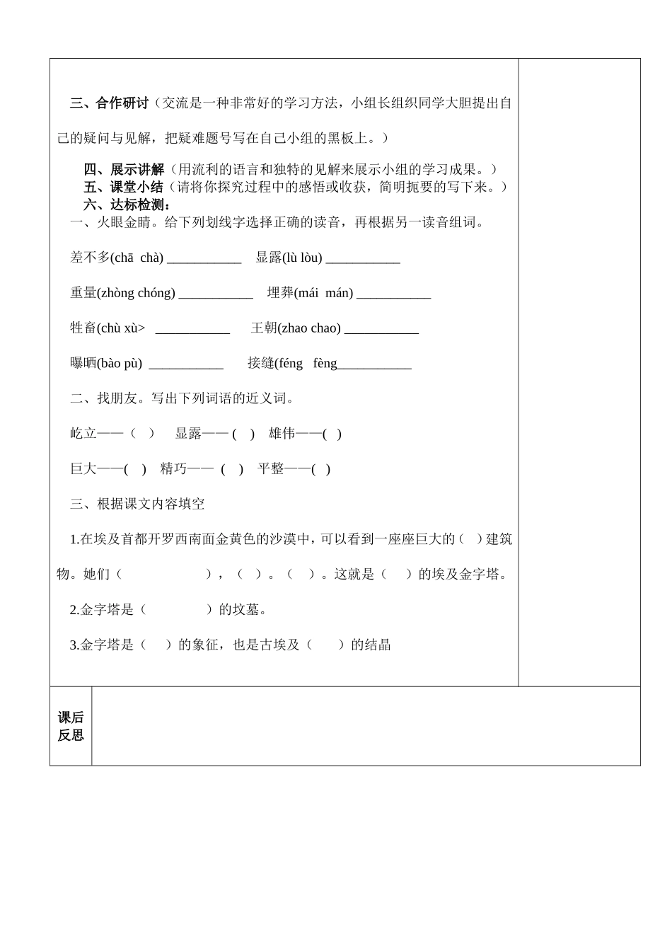 埃及的金字塔_第2页