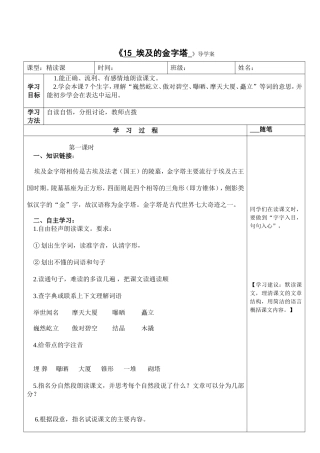 埃及的金字塔