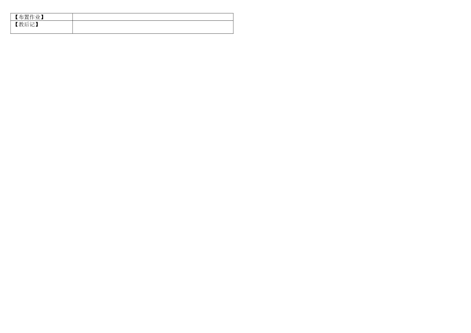 初四数学中考复习考案17分式_第3页