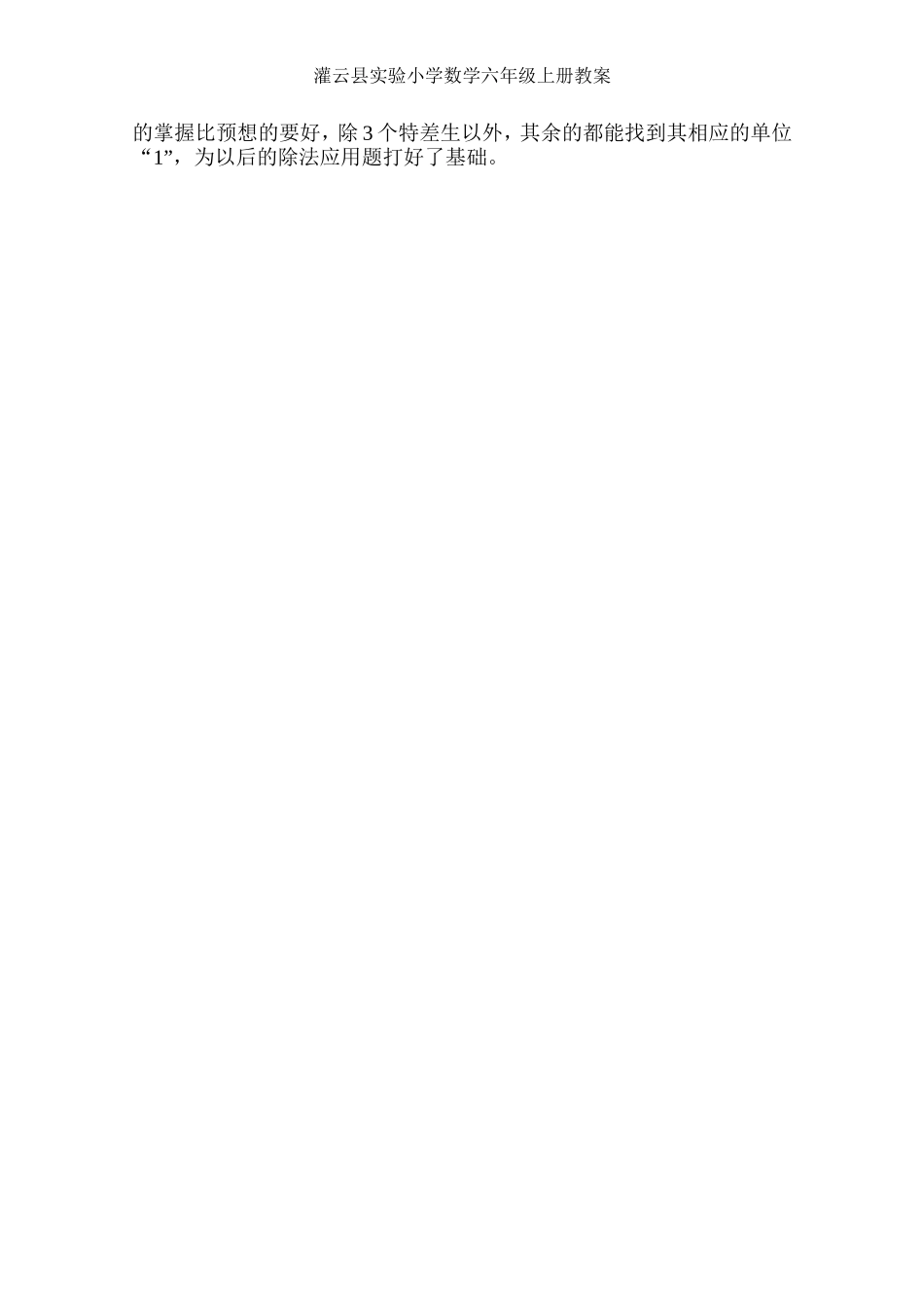 分数乘法整理复习第2课时_第3页