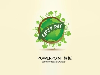 世界地球日(转载）