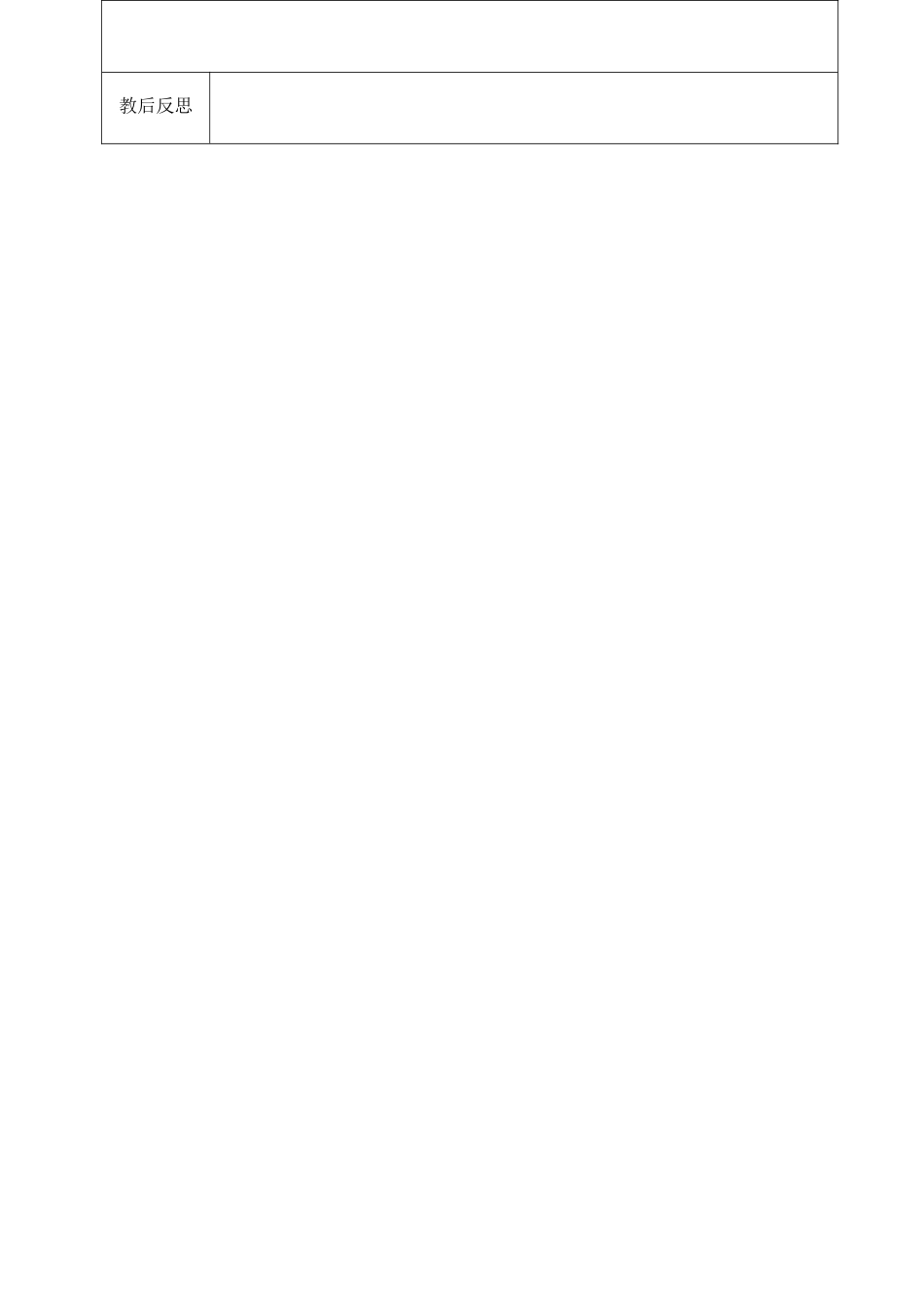 图形与测量第二课时_第2页