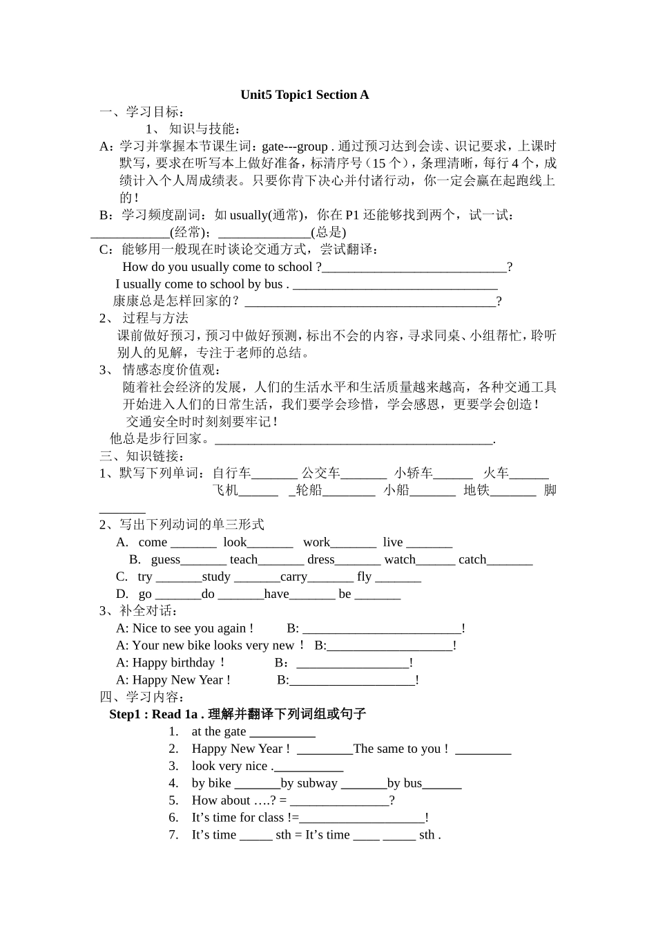 七年级下册Unit5Topic1SectionA_第1页