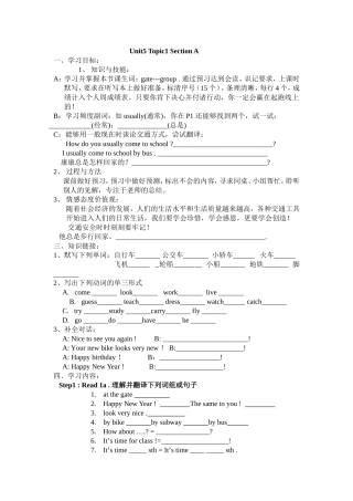 七年级下册Unit5Topic1SectionA