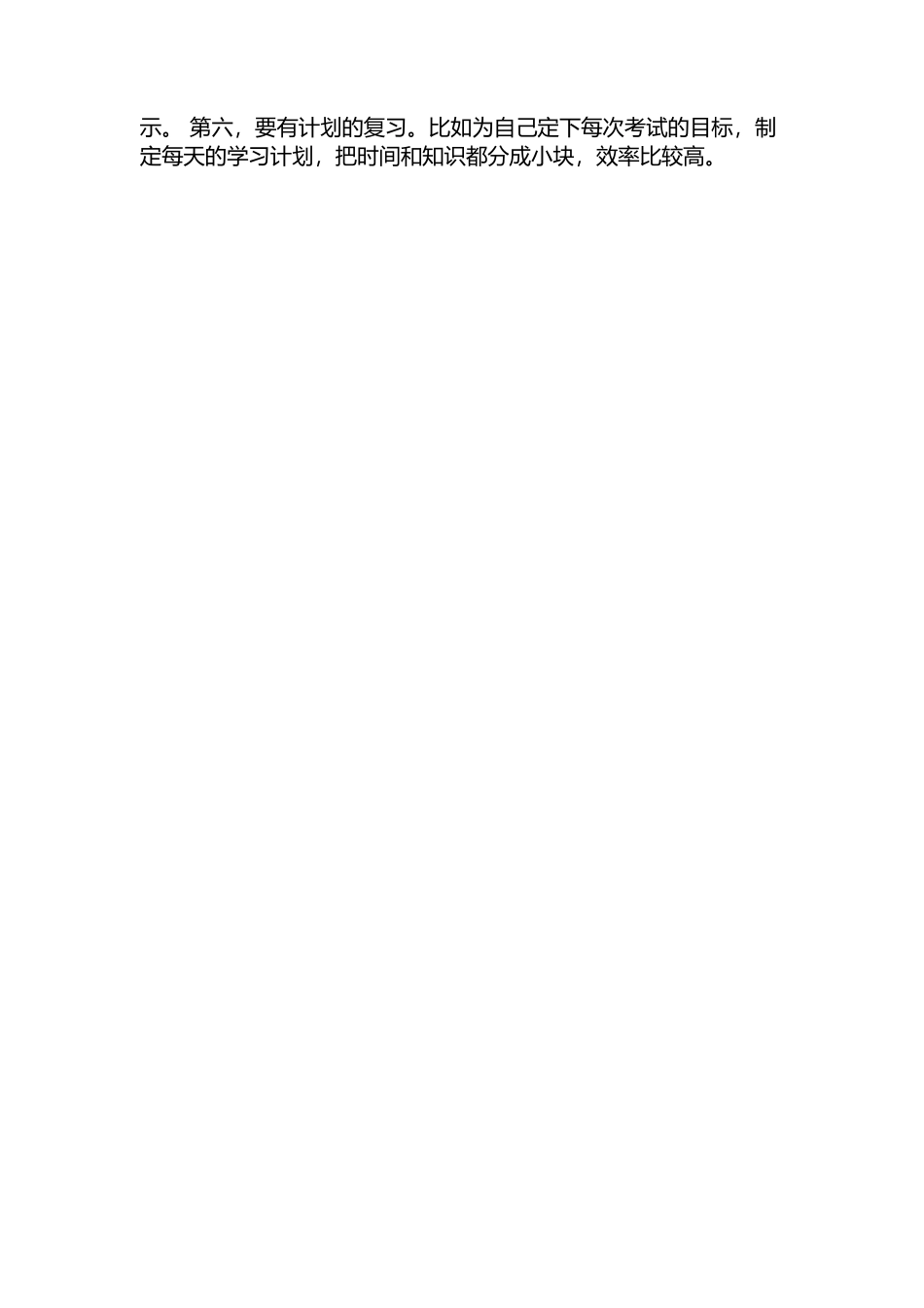 如何学好新课程高中政治_第2页