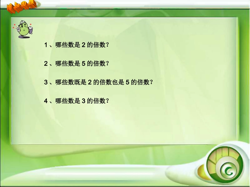 约分与通分练习课_第2页