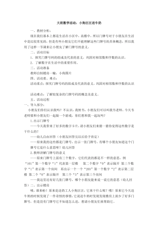 《小狗汪汪送牛奶》