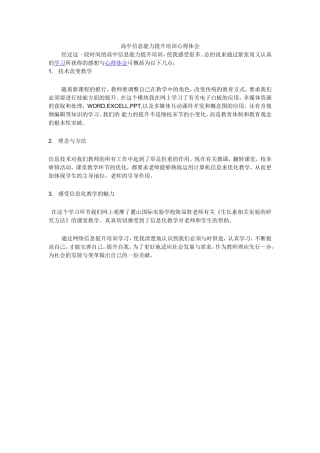 袁艳姣学习心得