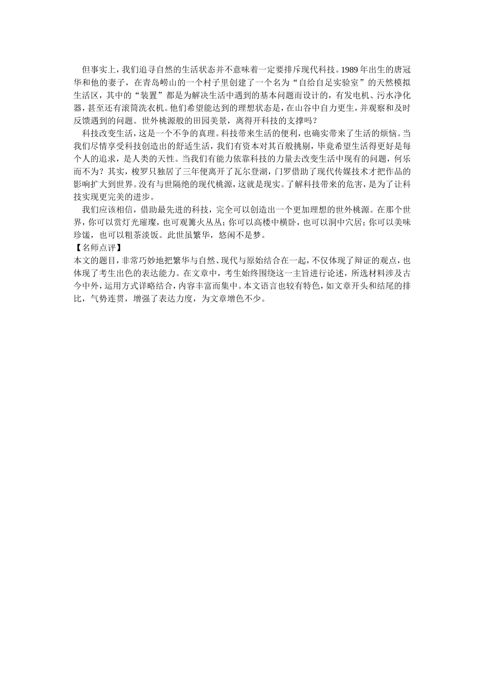 辽宁守候漫天星光_第2页