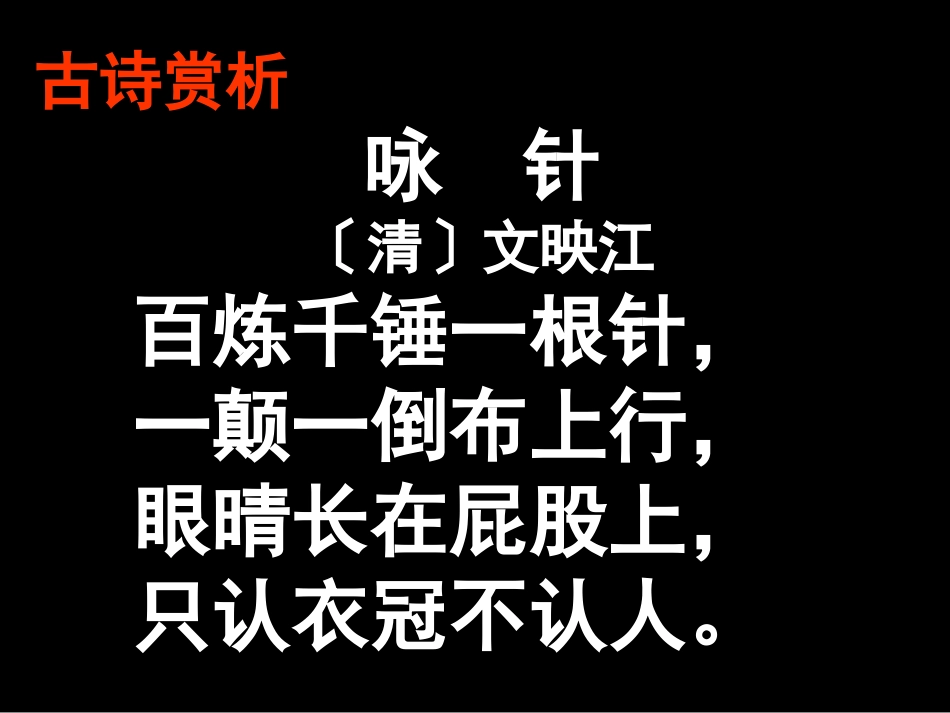 九年级语文上册：第1课《骆驼赋》课件鄂教版_第2页