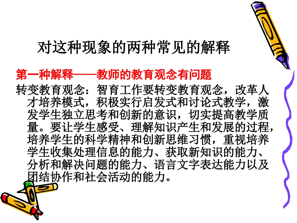 学校管理中的制度建构_第3页