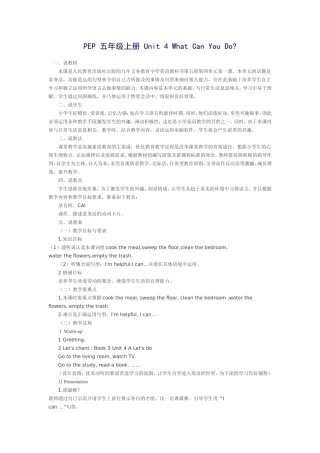 情境教学高效(2)
