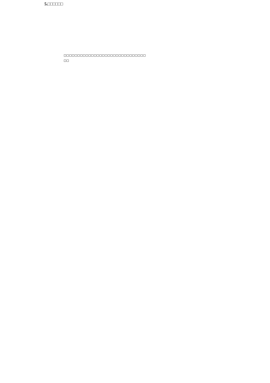 直流系统运行操作标准_第3页