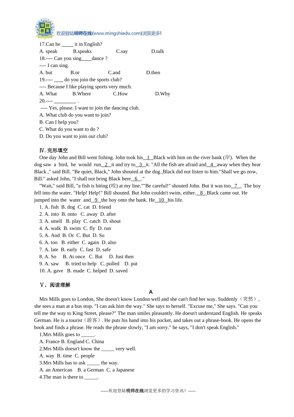 初一英语下册单元检测(4)_第2页