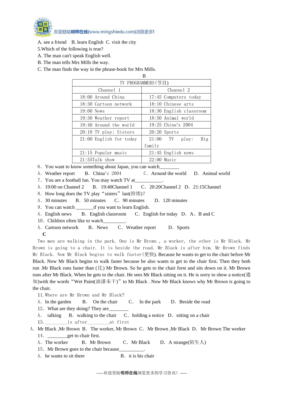 初一英语下册单元检测(4)_第3页