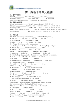 初一英语下册单元检测(4)