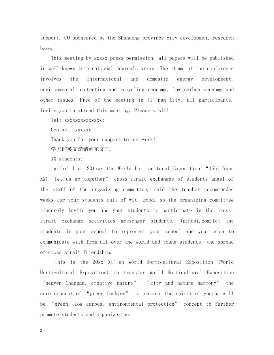 学术的英文邀请函 _第2页