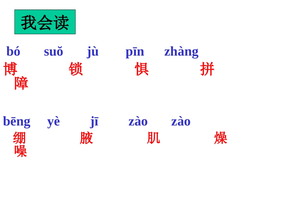 一次特殊的实验四上_第2页