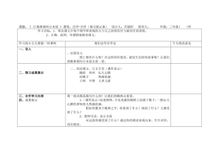桃林那间小木屋 (2)