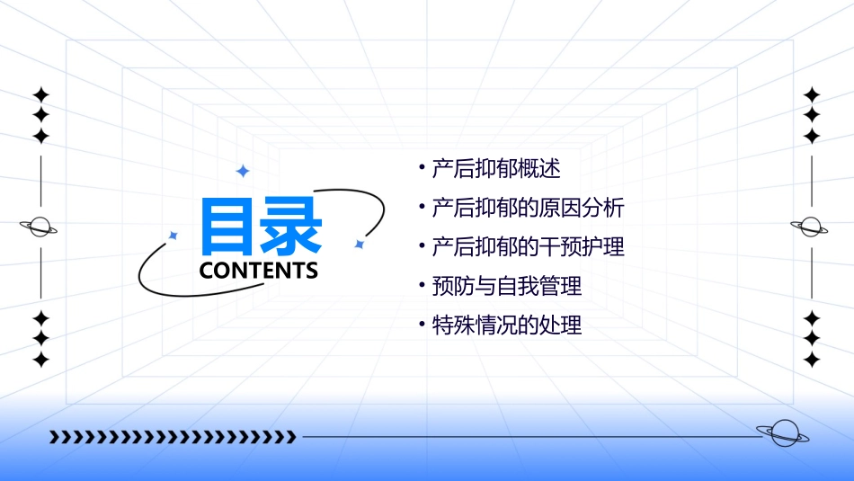 产后抑郁的原因分析与干预护理课件_第2页