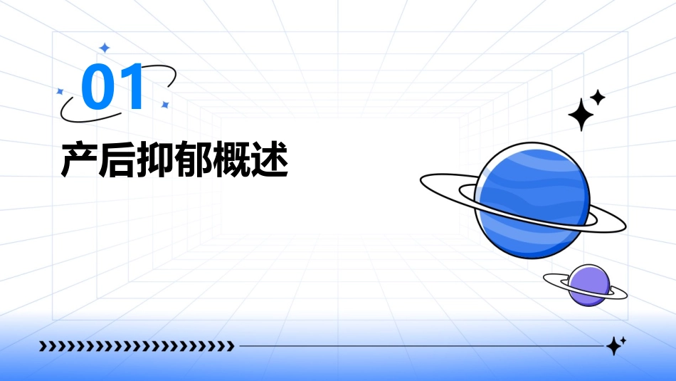 产后抑郁的原因分析与干预护理课件_第3页
