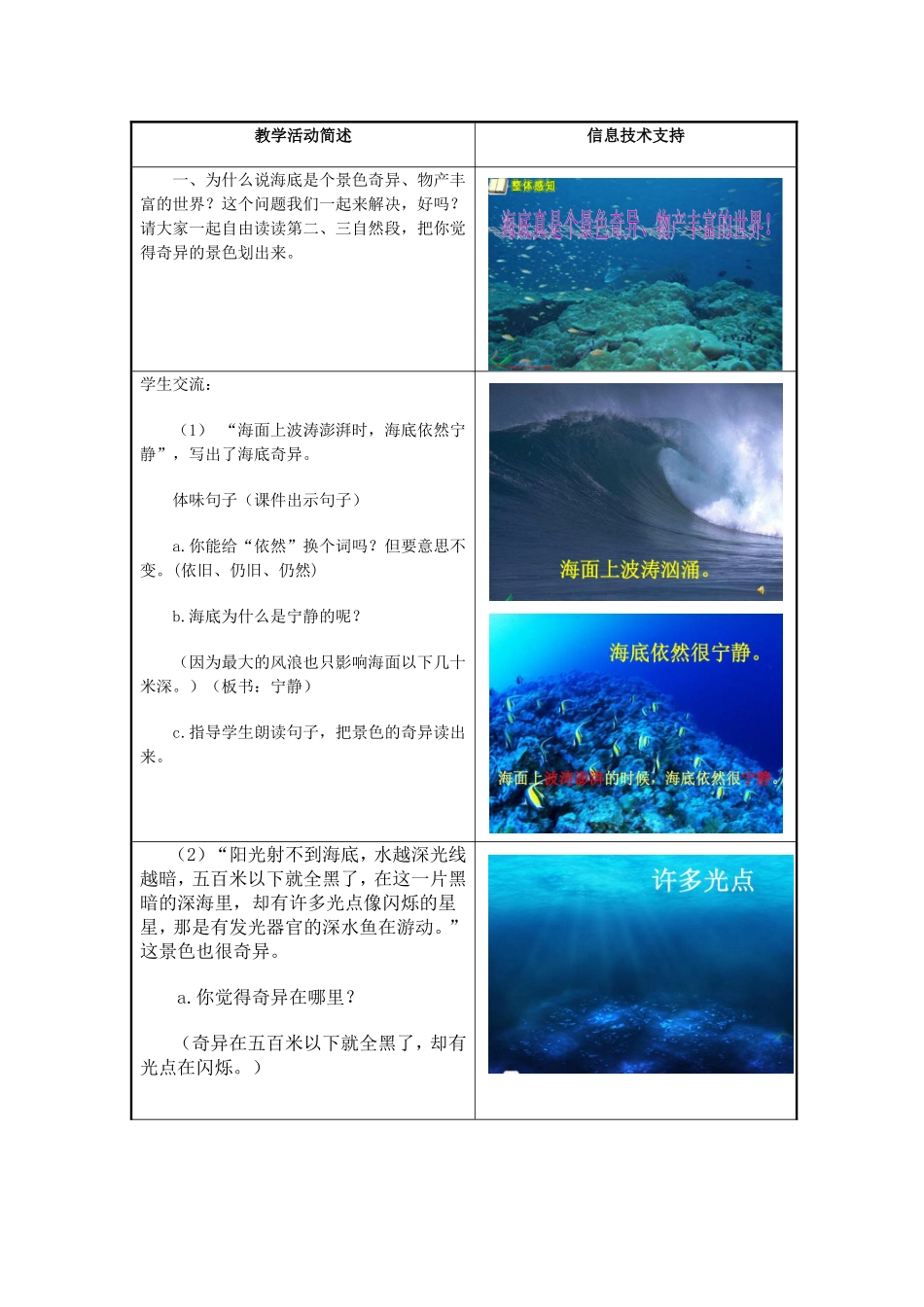 语文+朱琼+作业1_第3页