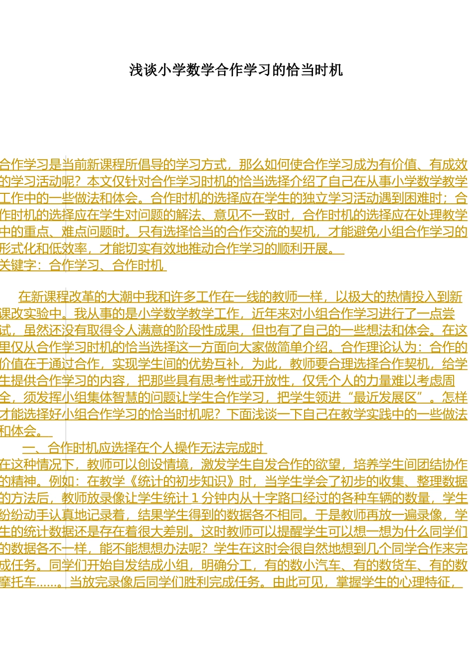数学97-2003文档_第1页