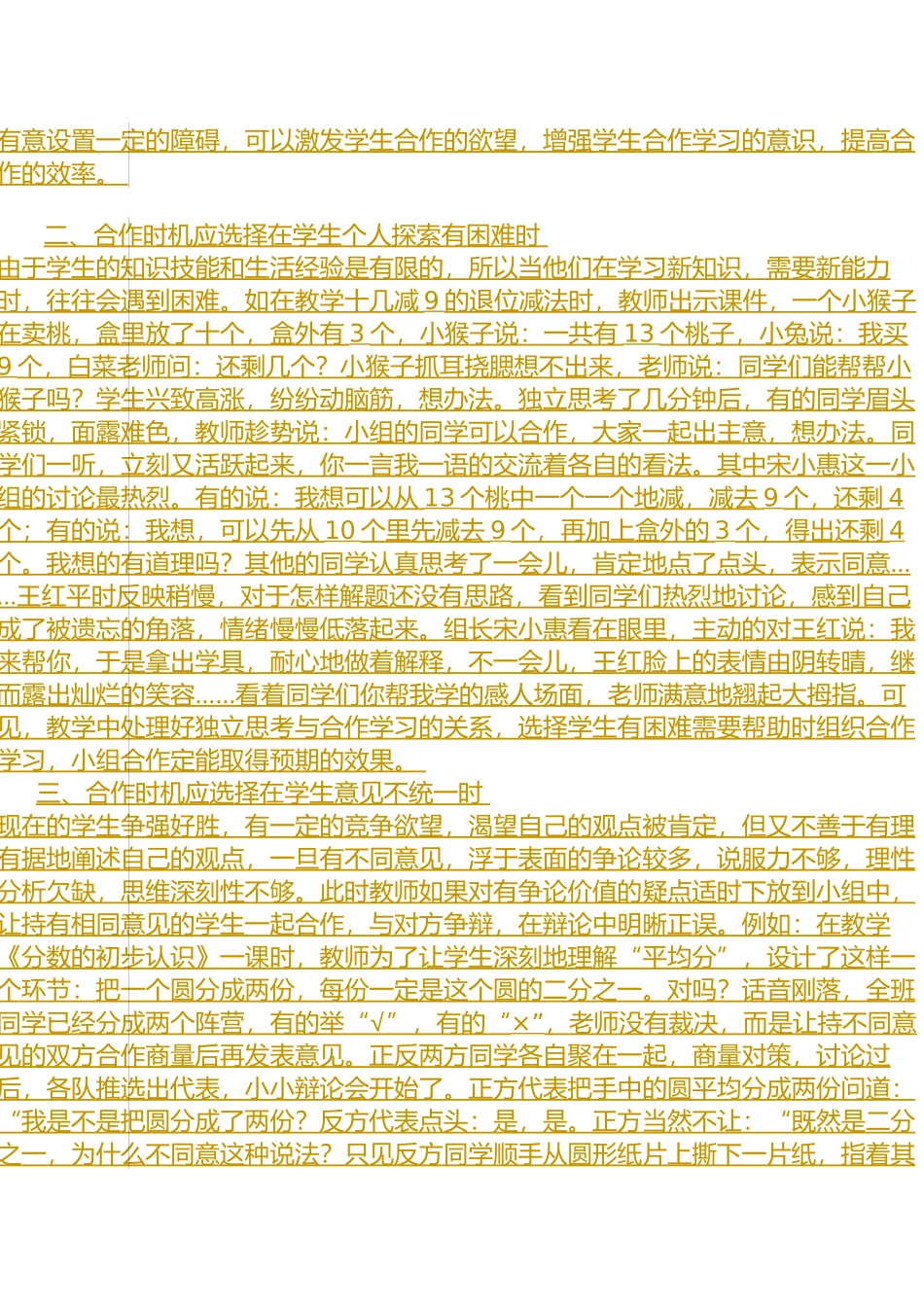 数学97-2003文档_第2页