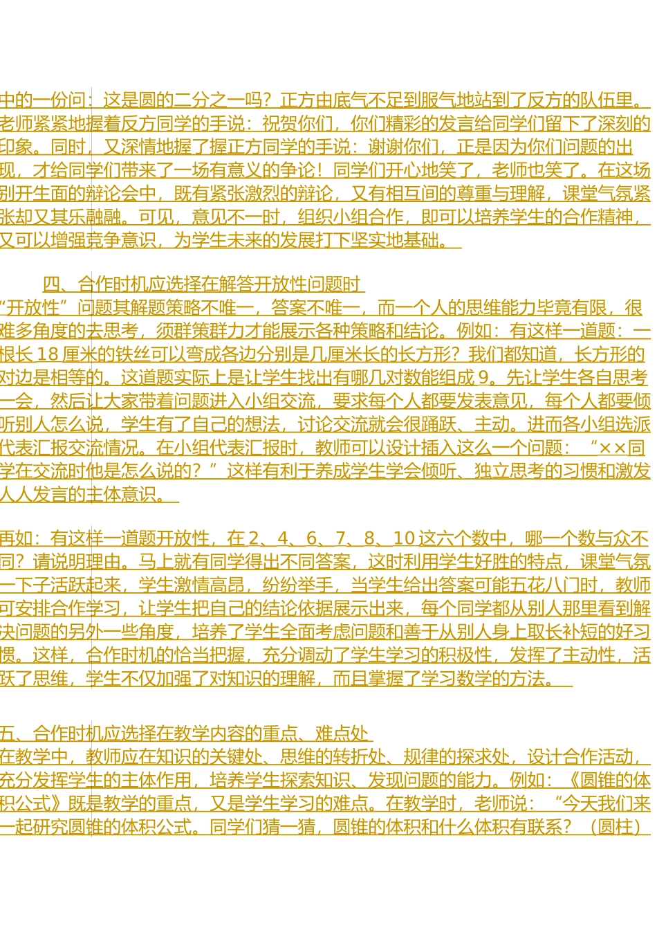 数学97-2003文档_第3页