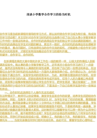 数学97-2003文档