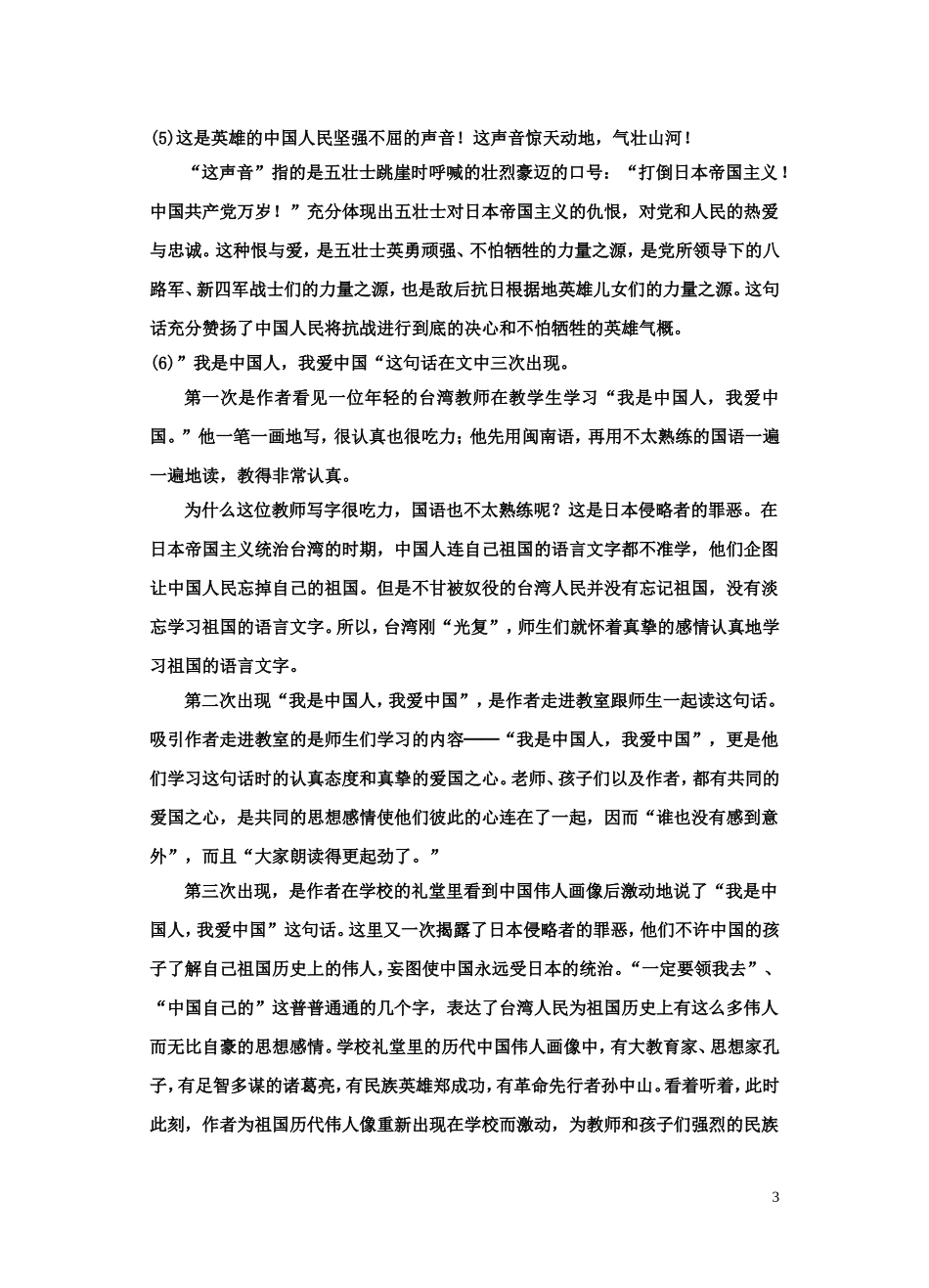 第七单元复习要点_第3页