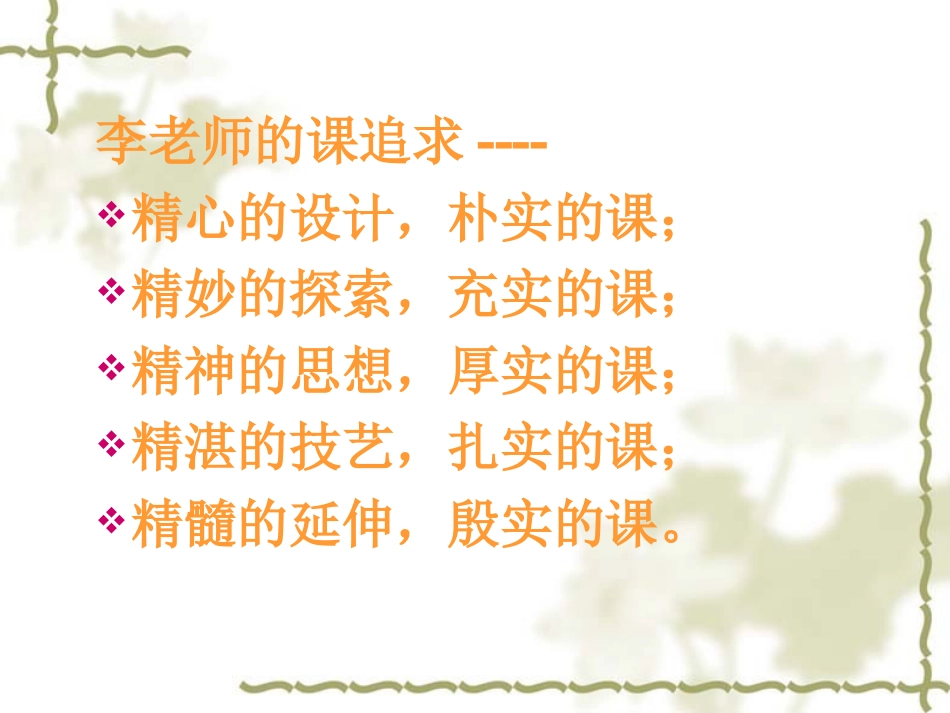 中小学生毒品预防专题教育小学教学建议_第3页